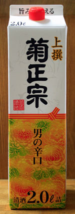 菊正宗 上撰 さけパック